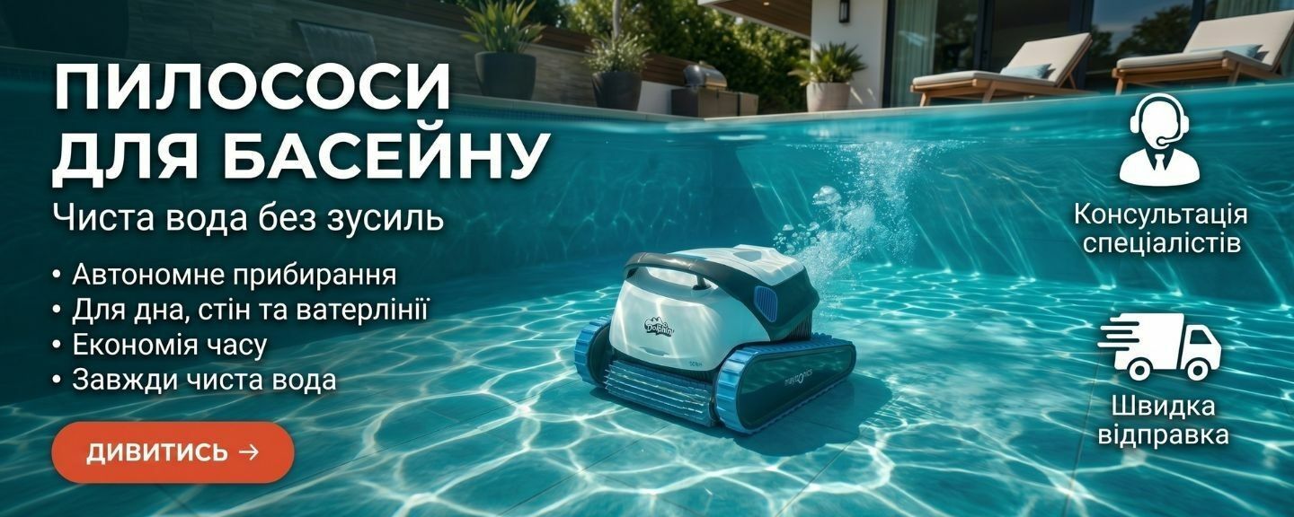Робот-пилосос Головна