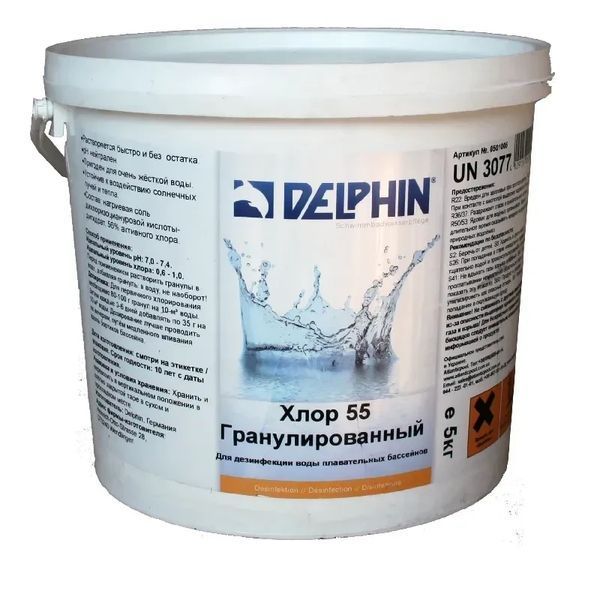 Гранульований шок-хлор Delphin Хлор 55 5 кг для швидкої дезінфекції води в басейні 0501005D фото