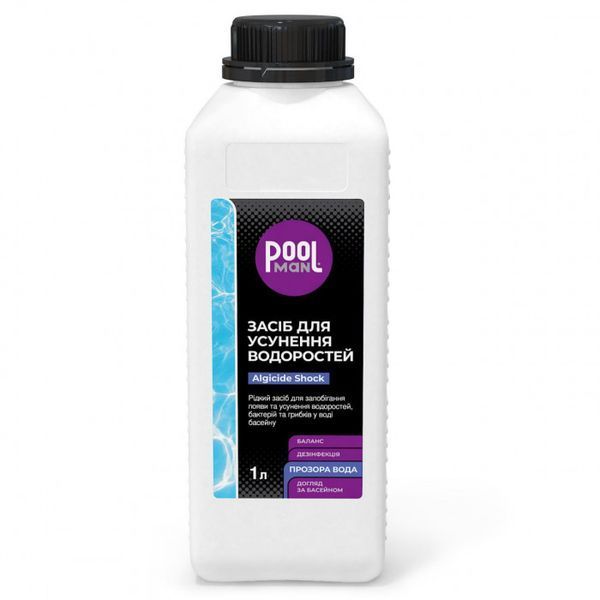 Рідкий альгіцид Poolman Algicide Shock 1 л для басейну, шоковий засіб проти водоростей 50147Pool фото