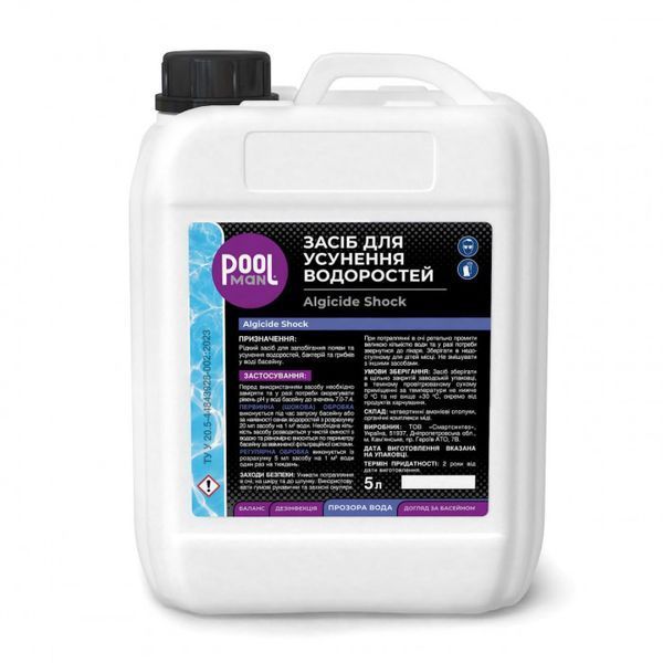 Жидкий альгицид Poolman Algicide Shock 5 л для бассейна, шоковое средство против водорослей 50148Pool фото