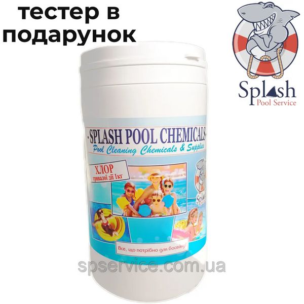 Хлор тривалої дії 1 кг таблетки по 200 г для дезінфекції води у басейні Сплеш ХД 1 фото