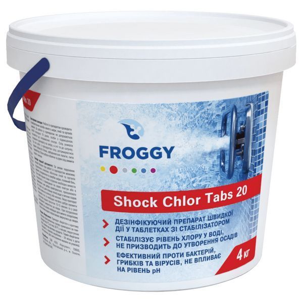 Швидкий шоковий хлор Froggy 4 кг у гранулах для дезінфекції басейну G0140-07 фото